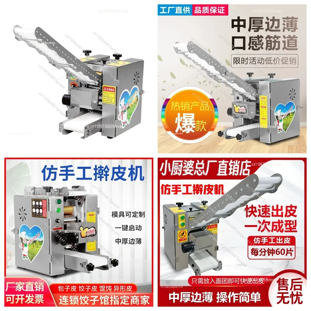 Automatic Commercial Dough Rolling Pasta Noodle Maker for Dumpling Wrappers 110V/220V