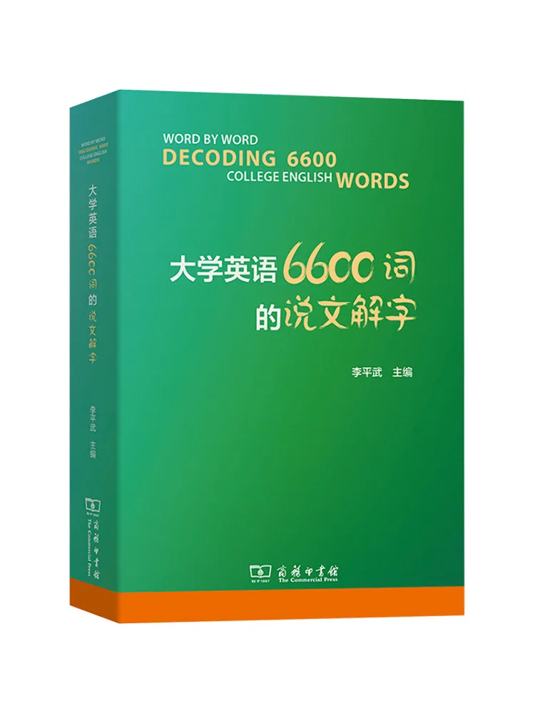 Book-Winshare An Explanatory Dictionary Of 6600 Words in College English