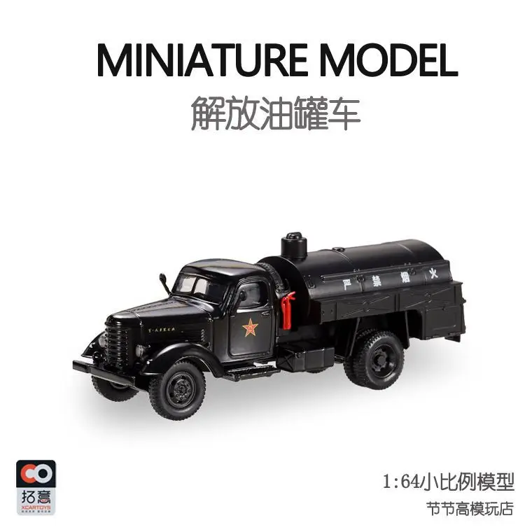 

Xcartoys 1 64 Diecast Model Car Jiefang Oil Tanker 93 Alloy Toy Car