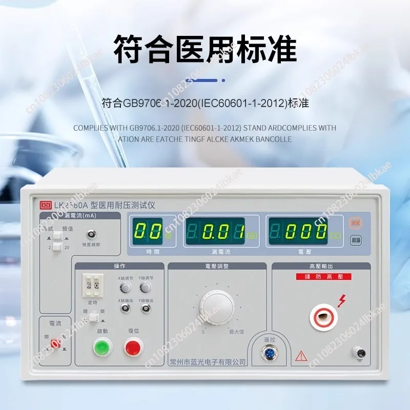 2680a/B/CX Medical Leakage Current Grounding Resistance Intelligent Medical Withstand Voltage Tester