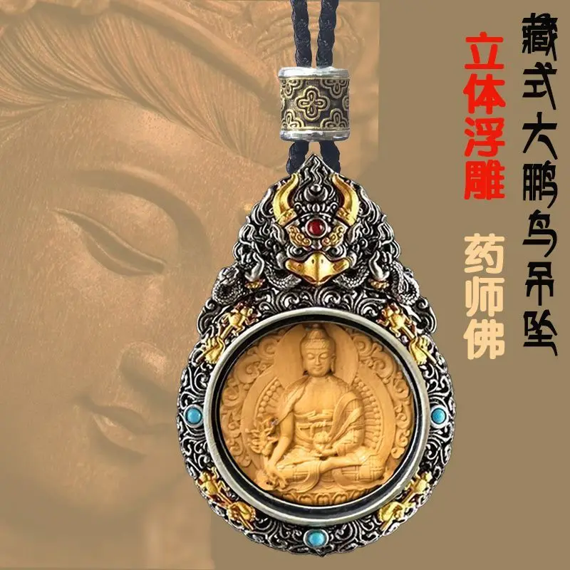 

Sandalwood Carved Medicine Master Buddha Pendant Necklace Lotus Lucky Tibetan Dapeng Bird Yellow God of Wealth Nine-tailed Fox