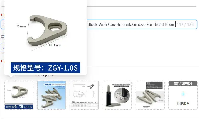 

1.0 Inch Support Rod Pressing Plate Stainless Steel Adjustable Pressure Block With Countersunk Groove For Bread Board