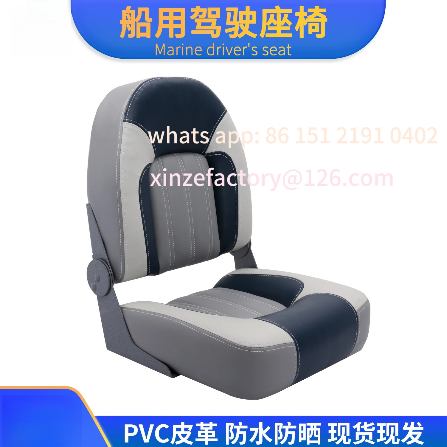 

Customizable Marine Driver's Seat, Speedboat, Yacht PU Waterproof Sunscreen Foldable Bow Stern Passenger