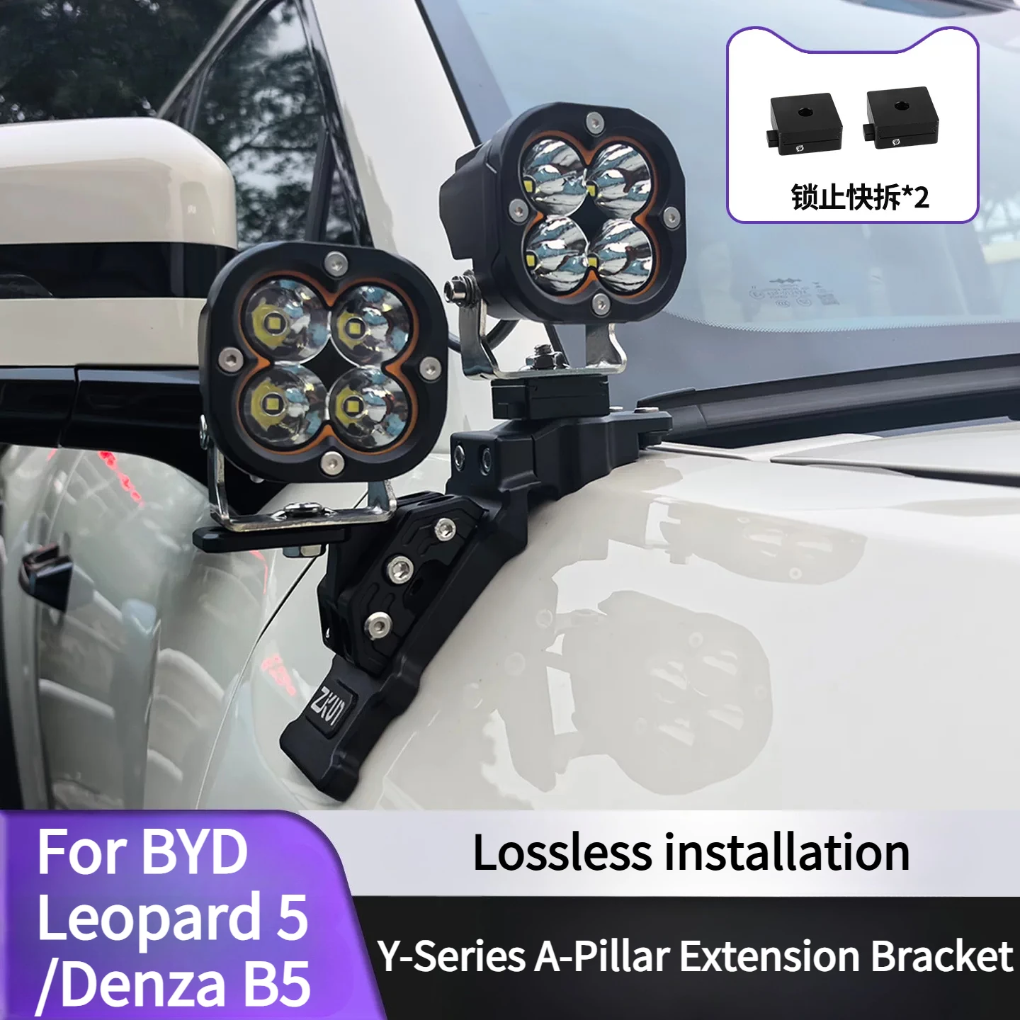For BYD Leopard 5 / Denza B5 2023-2026 Y-Series A-Pillar Extension Bracket Modified Hood LED Dual Light Quick-Release Lamp Stand