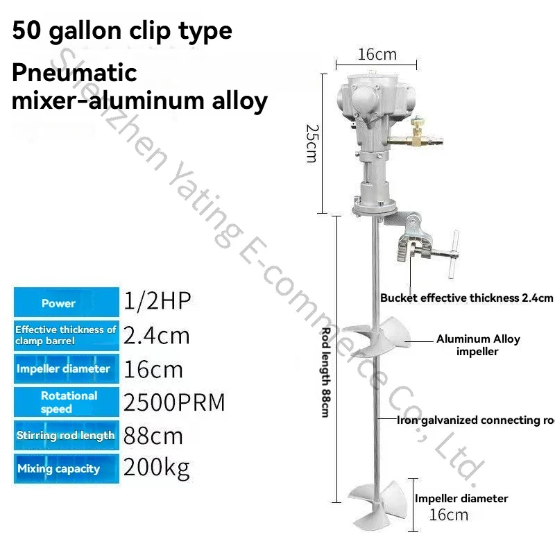 50-gallon pneumatic mixer (canister type) for liquid paint and laundry detergent; commercial variable speed small mixer.