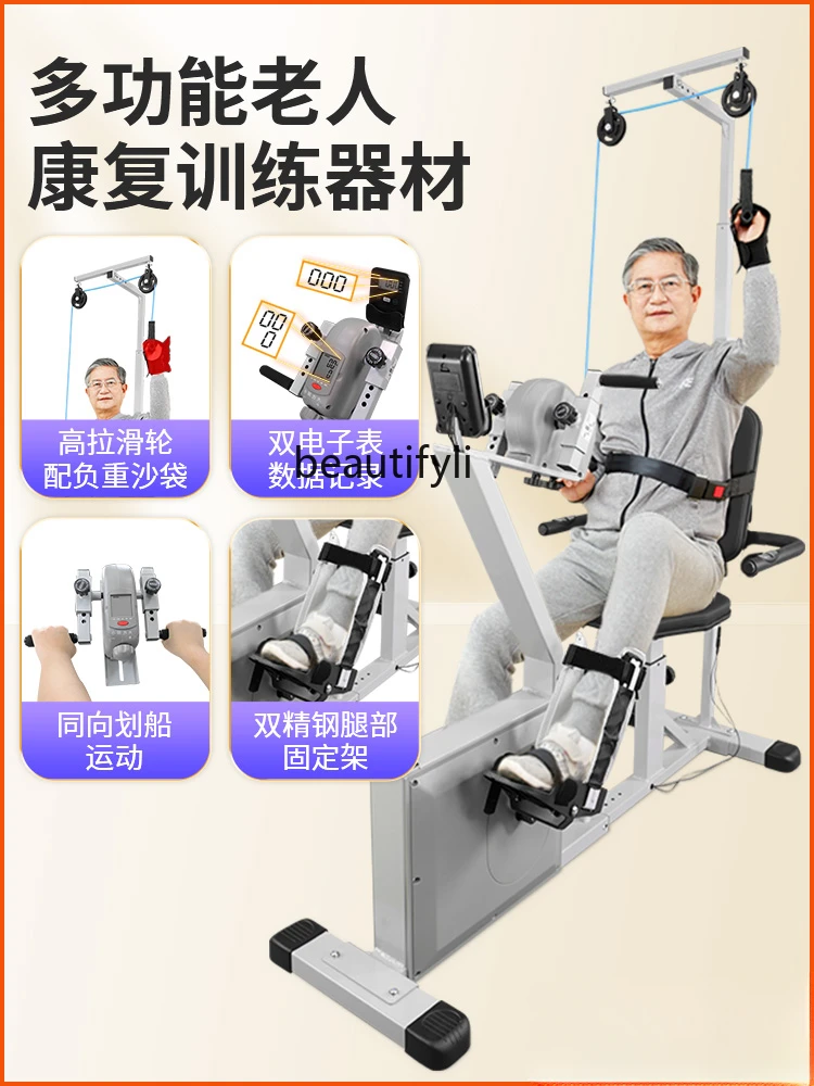 Elderly Upper and Lower Limb Rehabilitation Training Equipment Exercise Bicycle  Pedal Rehabilitation Machine Exercise Bike