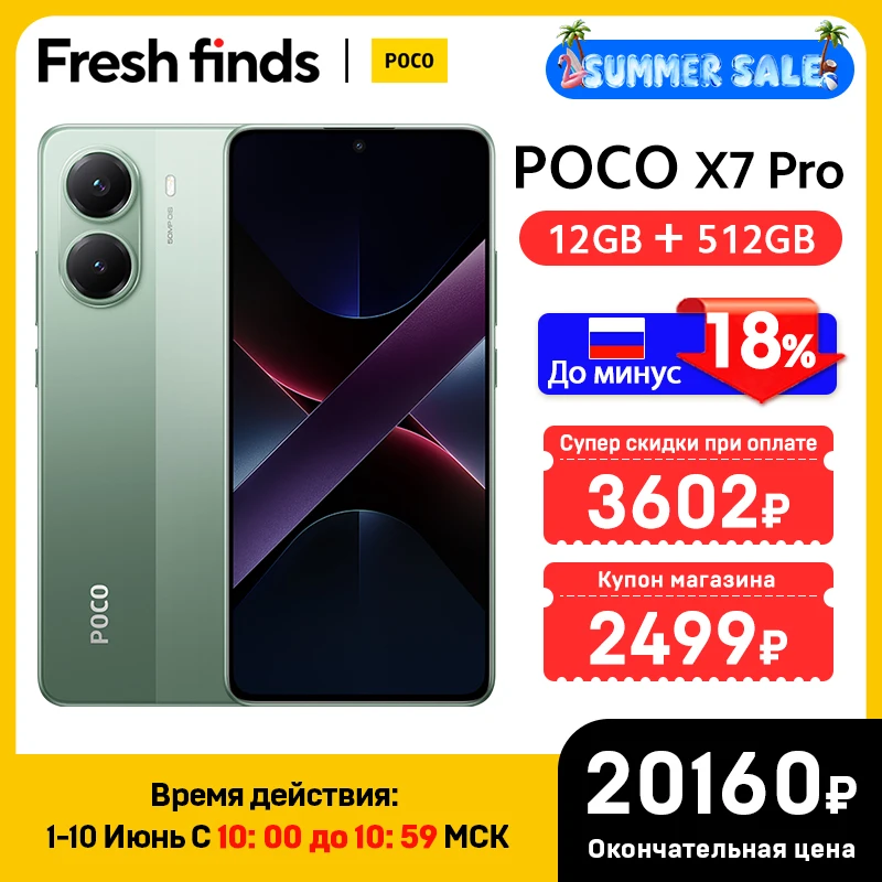 グローバル版 POCO X7 Pro 携帯電話 256GB / 512GB Dimensity 8400