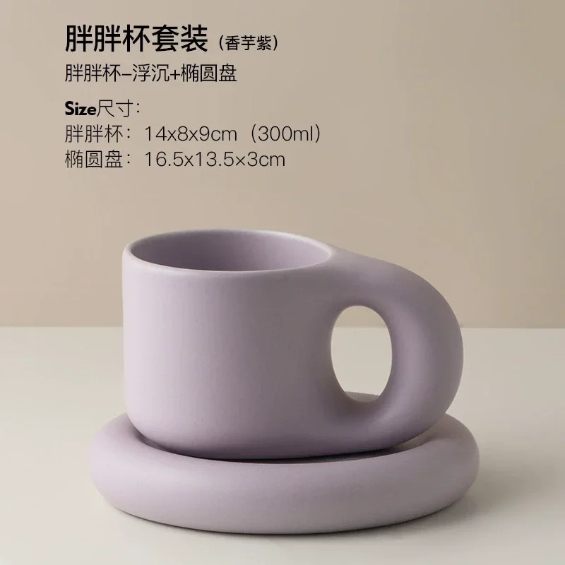 300ml Capacity Ceramic Cup Coffee Cups Breakfast Cup Handle Water Cups Coffee Mug Tea Mug Milk Mugs Teacup Drinkware Gift 4
