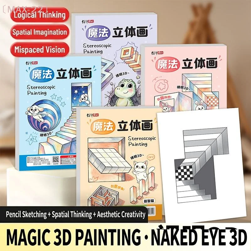 Home Improvement Books - 〔MAX-22〕1/4Pcs Magic 3D Stereoscopic Painting Book