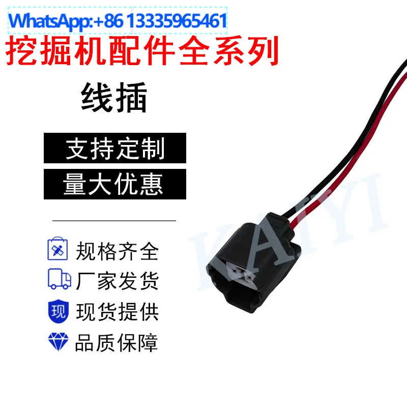 

For excavator accessories for Kobelco SK200-5/200-6 solenoid valve plug large pump electronic valve plug wiring harness plug