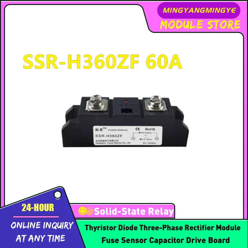 SSR-H360ZF 60A SSR-H380ZF 80A SSR-H3100ZF 100A SSR-H3120ZF 120A Solid state relay