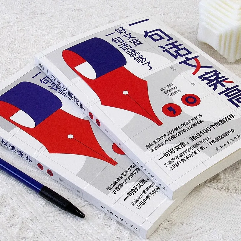 One Sentence Copywriter, Good Copywriting Is Enough with Just One Sentence. Marketing Copywriting and Sales Skills Books