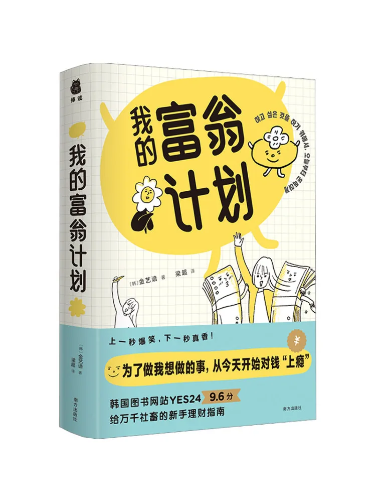 

Книга-Winshare My Fuller Plan
