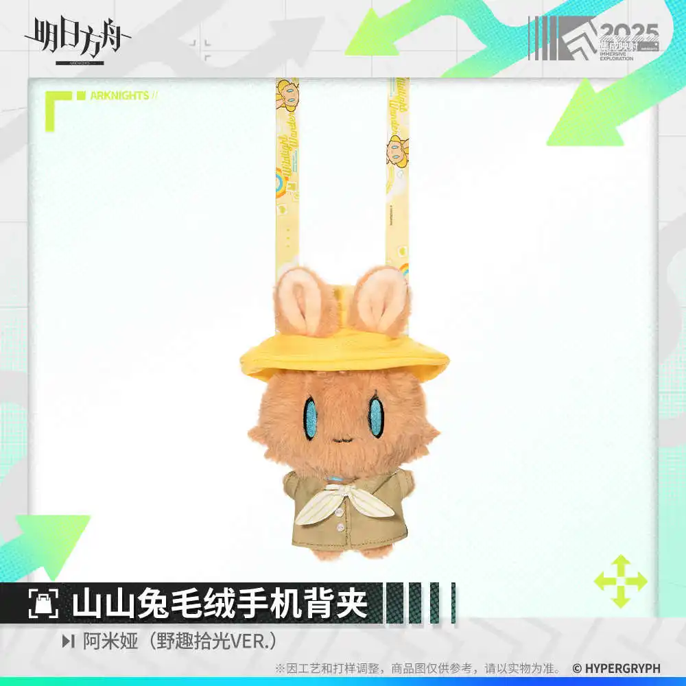 

Presale Game Arknights Amiya Cosplay Soft Plush Doll Mobile phone back clip Mascot Decoration Halloween Gift Gift