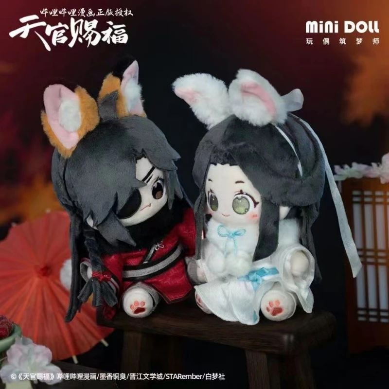 

20cm Aniem Figure Tian Guan Ci Fu Plush Toy Xie Lian Hua Cheng Plushie Doll Heaven Official's Blessing Cartoon Kid Birthday Gift