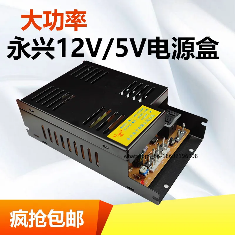 12v Fighting Fighter Emperor Accessories Moonlight Treasure Box Transformer Arcade Universal Running Light Game Console Power