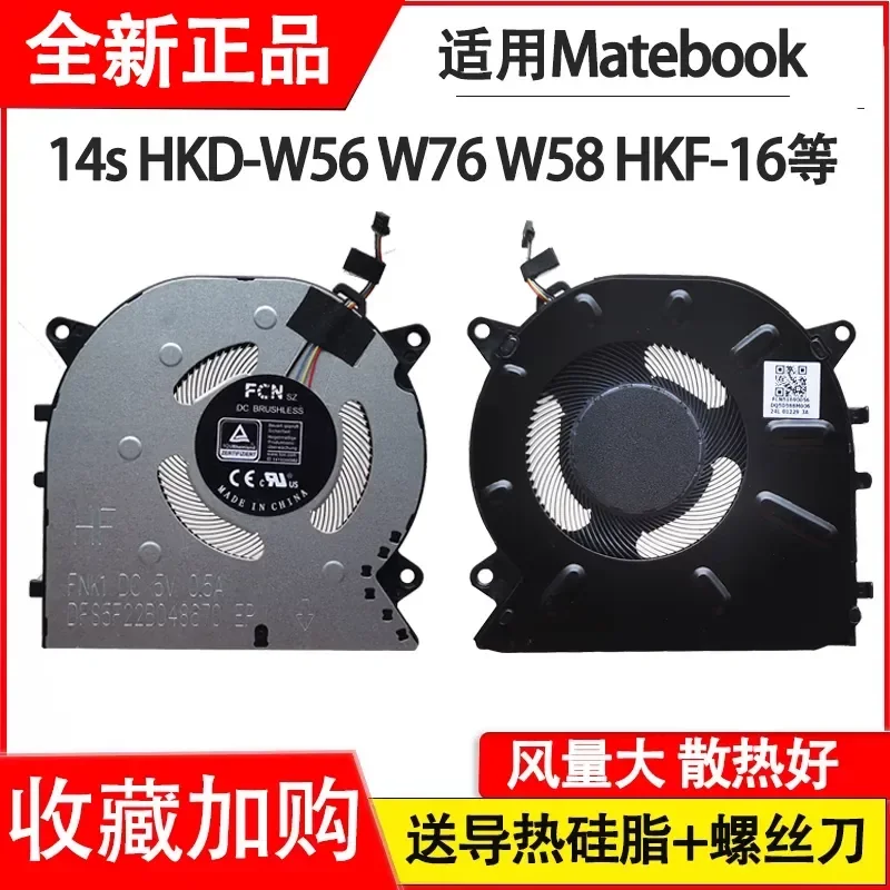 For HUAWEI MateBook 14s HKD-W56 W76 W58 HKF-16 HKFG-32 HKDZ-W56 Cooling Fan Replacement