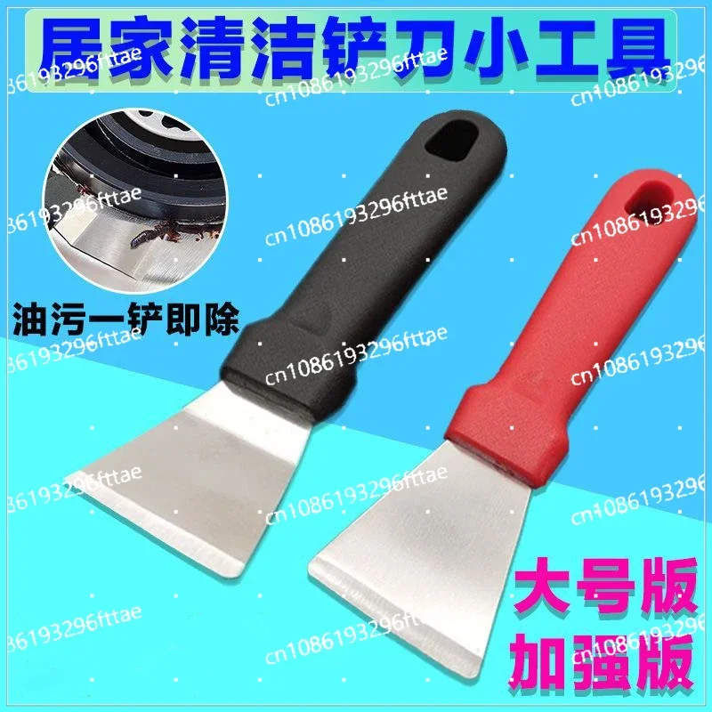 Multifunctional Kitchen Range Hood Shovel Wall Skin Pot Bottom Cleaning Artifact Stainless Steel Small Shovel Scraper