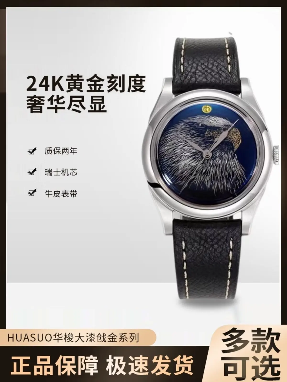 HUASUO intangible cultural heritage lacquer gold craftsmanship private custom watch SW200 automatic mechanical watch