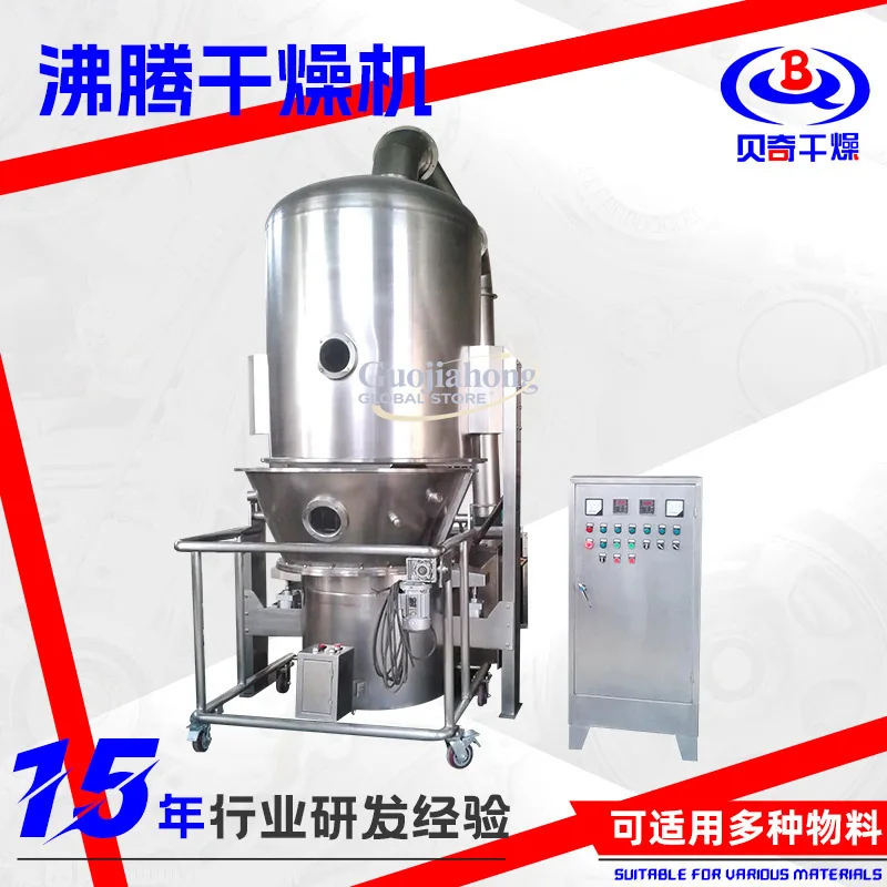 Agricultural peanut boiling dryer, food shrimp dryer, seaweed additive high-speed boiling dryer