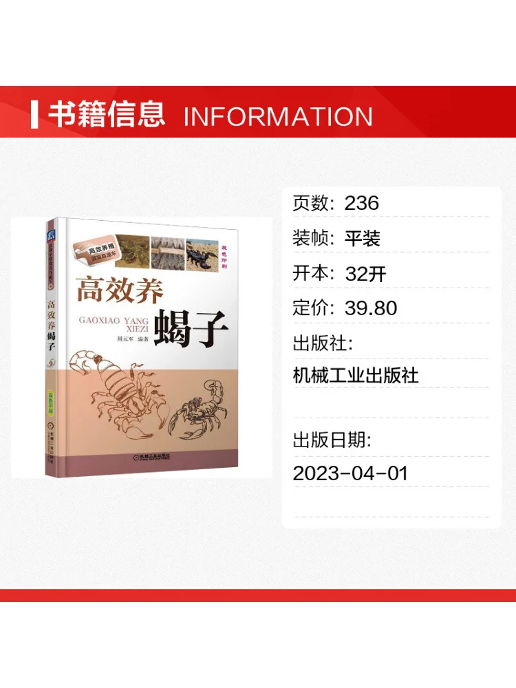 Book-Winshare Efficient Scorpion Farming