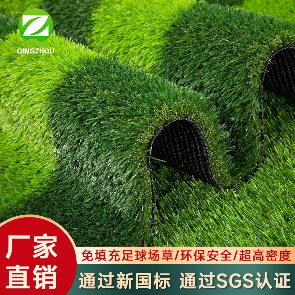 Qingzhou Artificial Turf School Football Field High Density 3cm Simulated Turf New National Standard Free Filling Football Grass