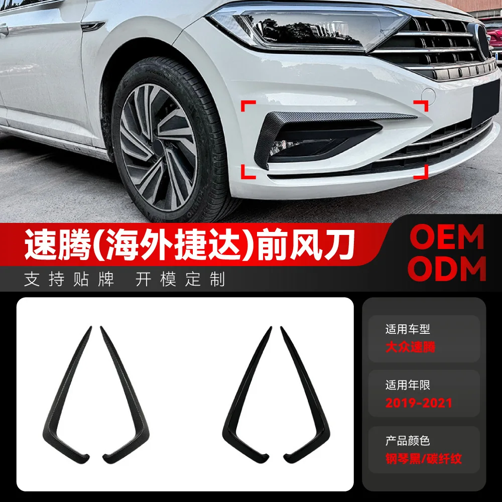 

Suitable for Cross-border modification of the front air intake, air knife, car sticker and exterior decoration of the Volkswagen