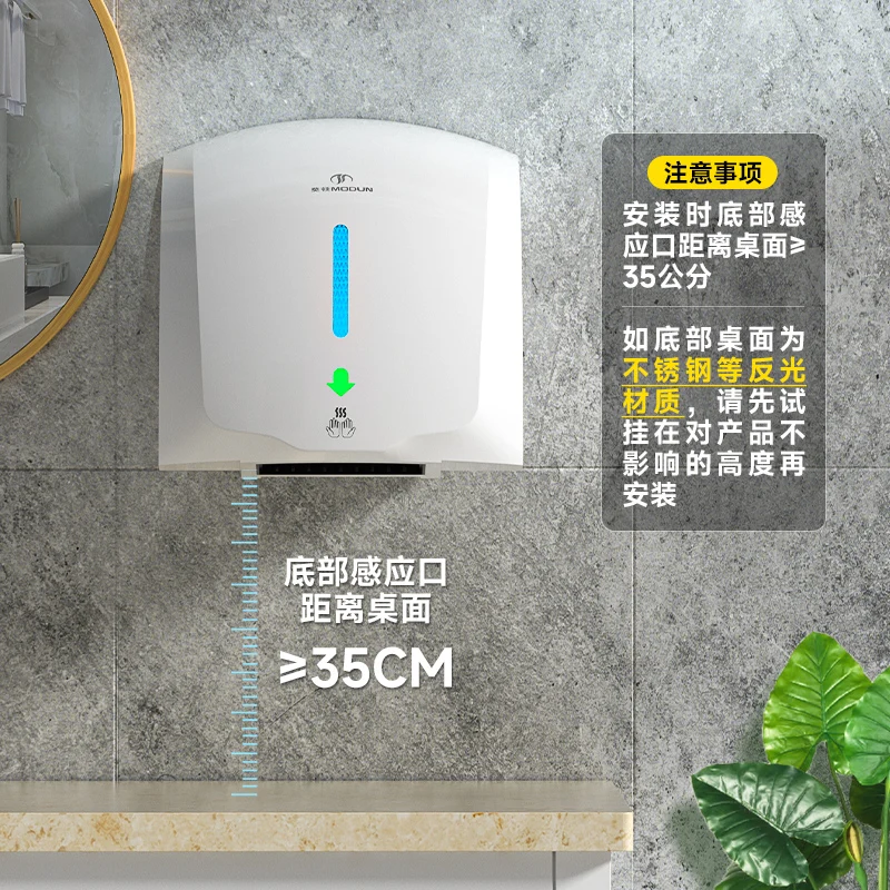 220V Morton Automatic Sensor Hand Dryer Commercial Restroom Smart Home Hand Dry Machine