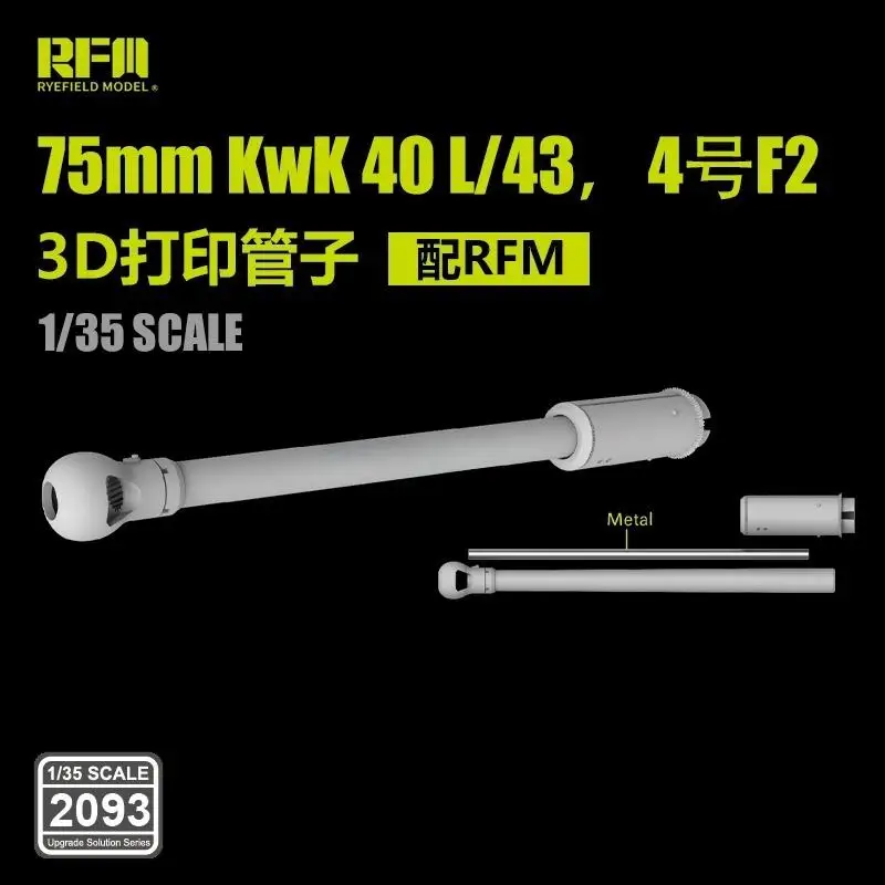 

RYE 2093 1/35 Scale 75mm KwK 40L/43 for Pz.Kpfw IV Ausf F2 For RFM 3D Print Gun Barrel
