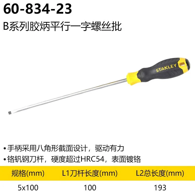 10PCS 60-834-23 Screwdriver Tap Driver B Series Rubber Shank Parallel One Word Screw Batch 5x100mm