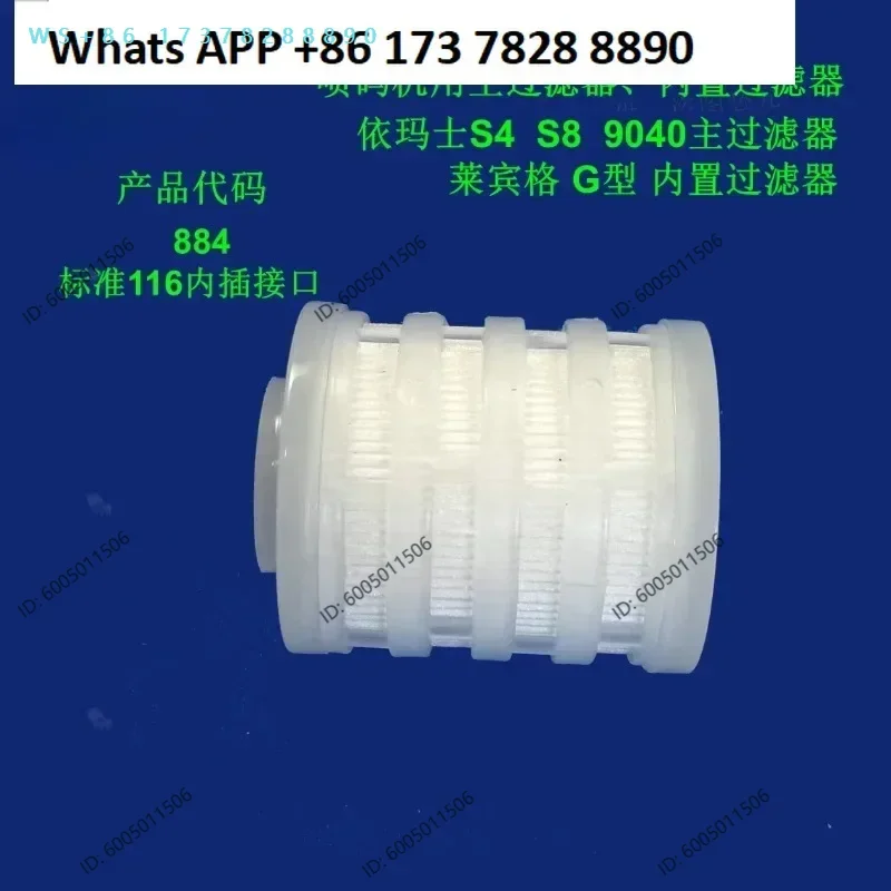 S4 S8 9040 Leibinger built-in G type, Lingda cypress, inkjet printer filter