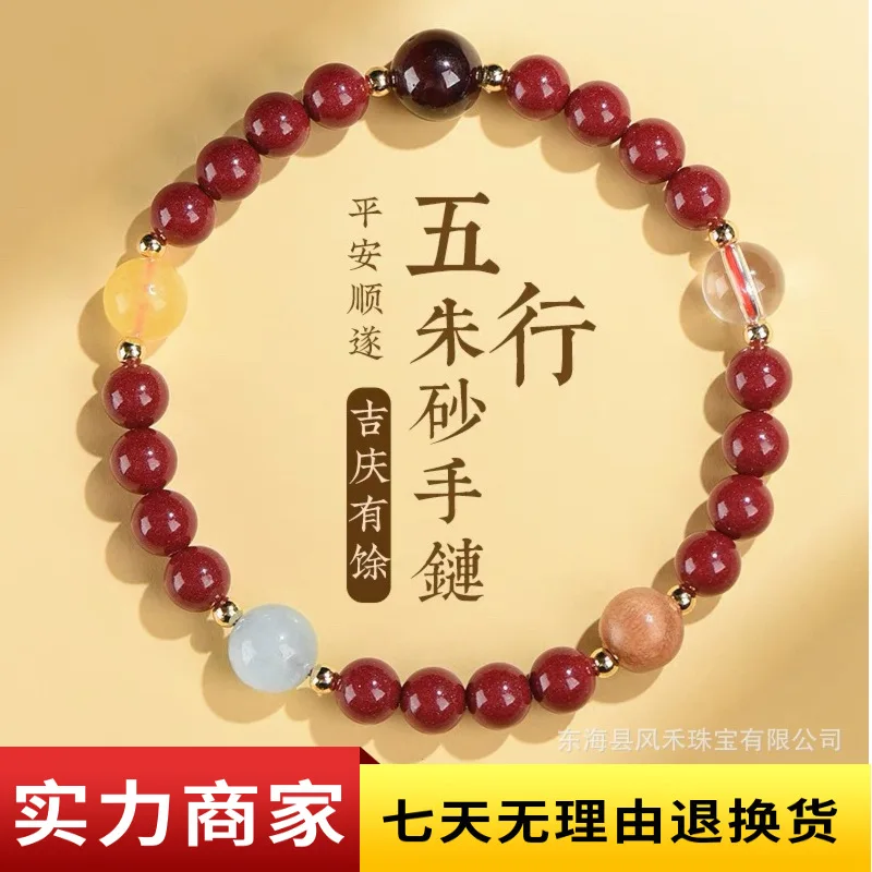 Natural Raw Ore Cinnabar Bracelets: Chinese Zodiac Luck Turning Bead, High Content Five Elements Bracelets for Women (Gifts)