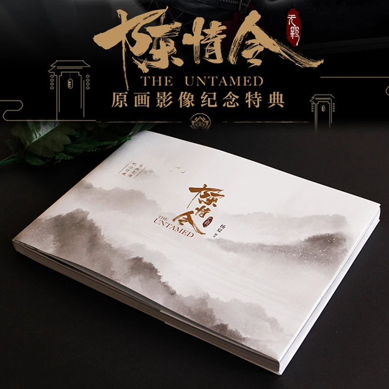 Untamed Chen Qing Ling 오리지널 그림책 이미지 기념 컬렉션 책, Xiao Zhan,Wang Yibo 사진 앨범