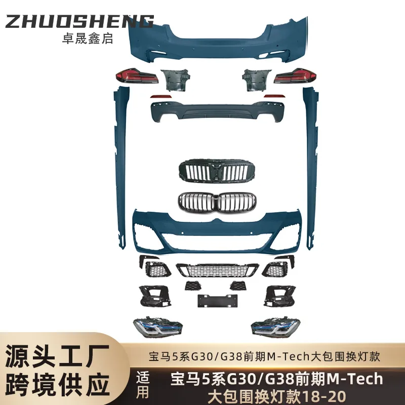 

Подходит для объемного звучания серии BM 5, G30G38, предварительно старые и новые передние и задние планки MT, фары, задние фонари, большой комплект объемного звучания