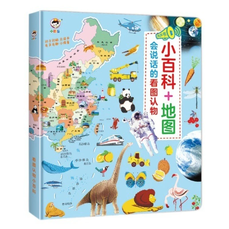 Kids Geography Knowledge Sound Book with Pinyin, Children Cognitive Encyclopedia for Preschool Early Literacy & Education