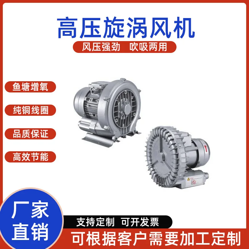 مناسبة لمروحة دوامة، منفاخ الضغط العالي XGB712-3000W مروحة الضغط العالي مضخة هواء دوامة منخفضة الضوضاء