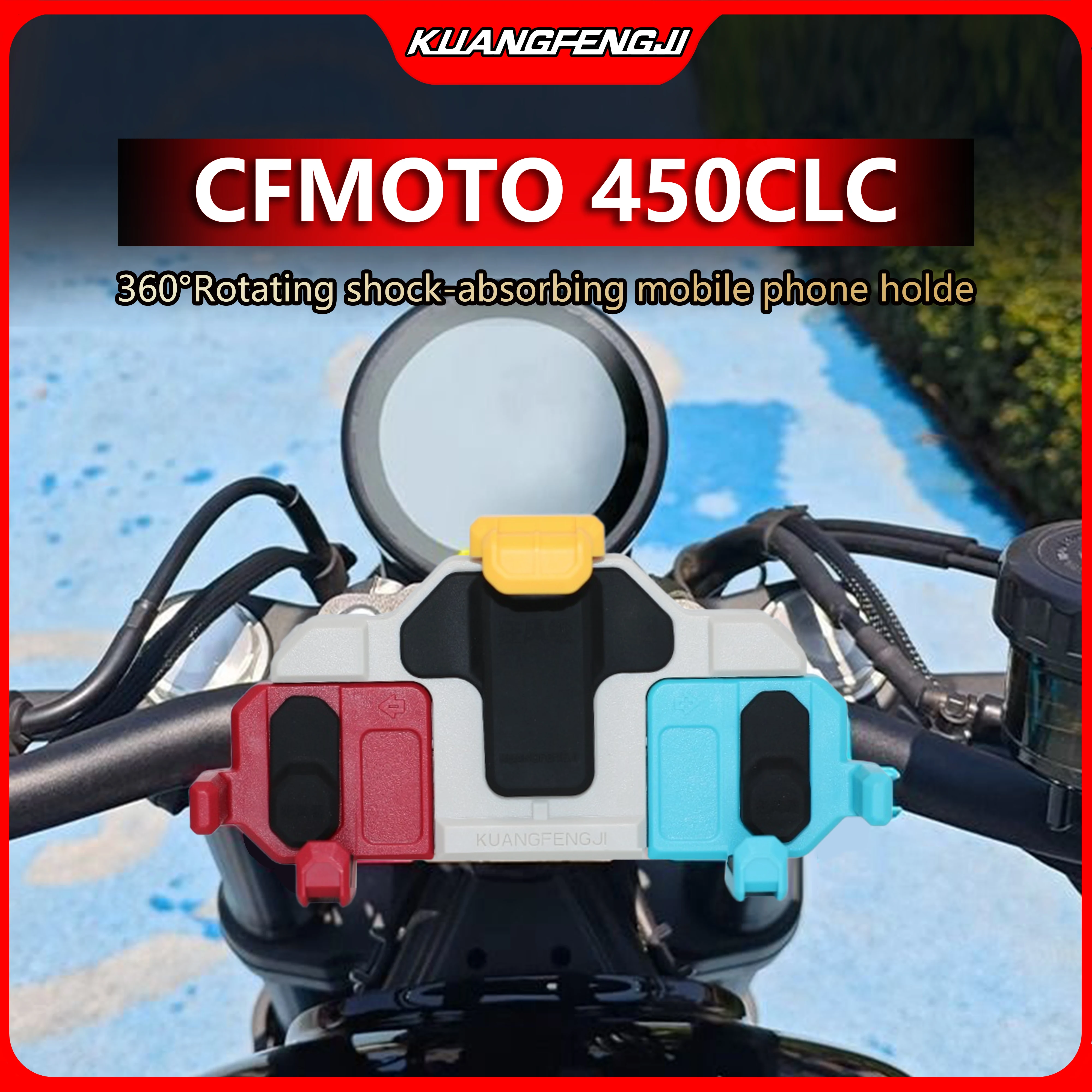 

Для мотоцикла CFMOTO 450CLC амортизирующая подставка для мобильного телефона противоударная навигационная подставка для предотвращения повреждения камеры
