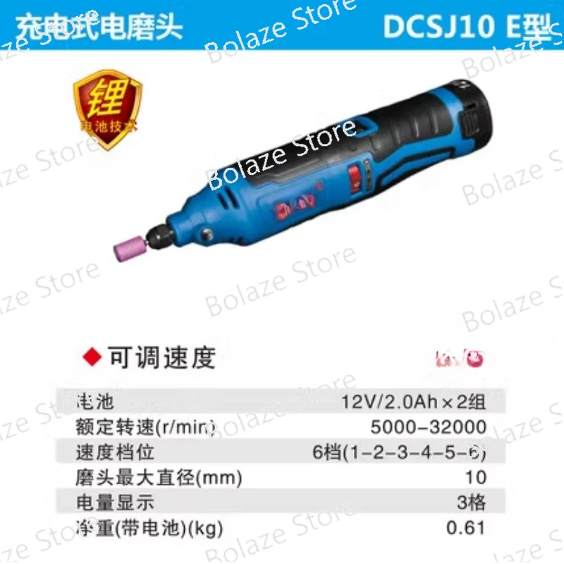 

Rechargeable electric grinding head DCSJ10E adjustable speed lithium electric bore mechanical grinding tool