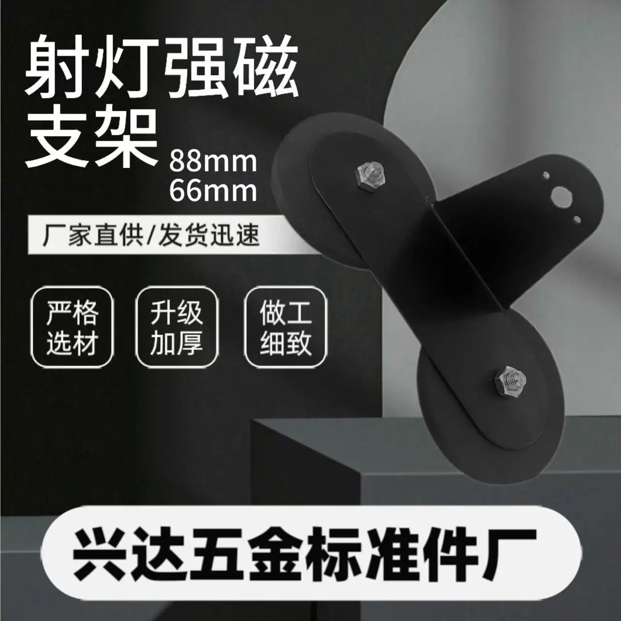 Car Heavy‑Duty Strong Magnetic Base Mount Bracket 66MM & 88MM Fit For LED Light Bar Spot Lamp Vehicle Roof Body Magnet