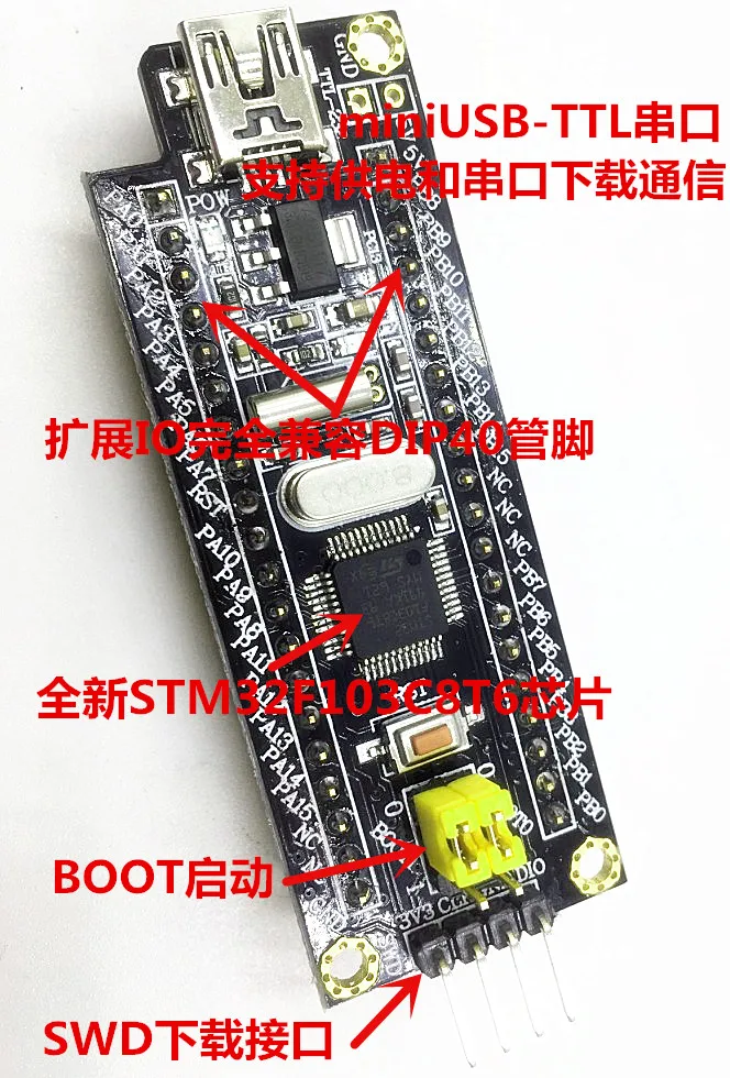 YS-63 STM32 Minimum…