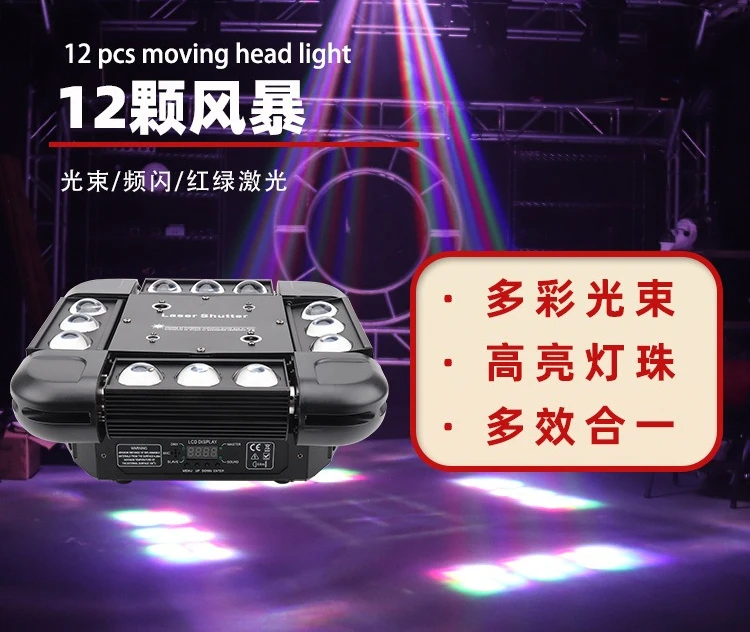 LED12 storm beam of light