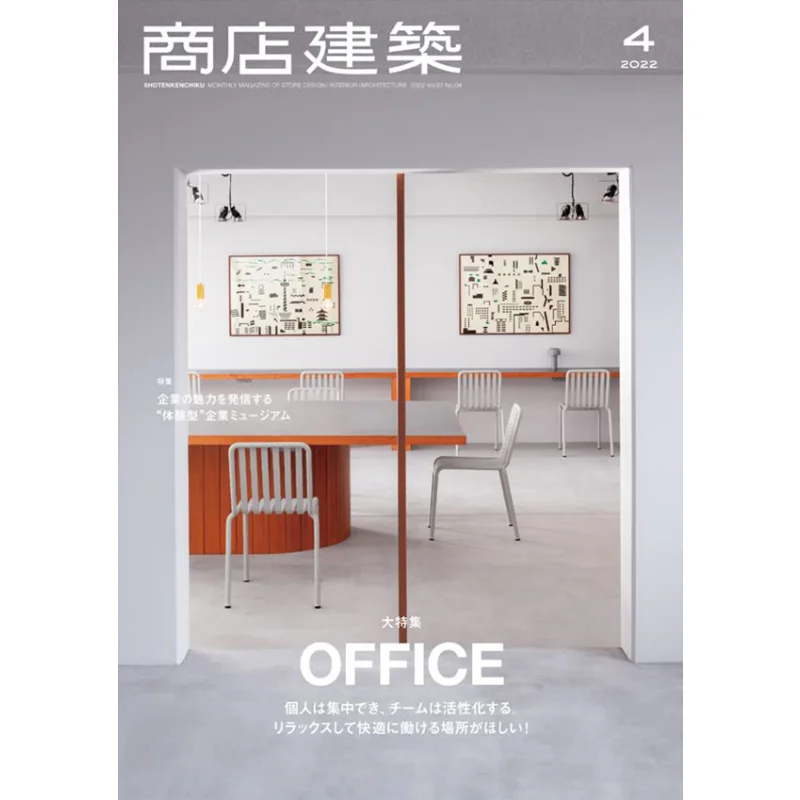 

Commercial Architecture Shouten Kenchiku Sha Shouten Kenchiku Sha 4910044650429 Book