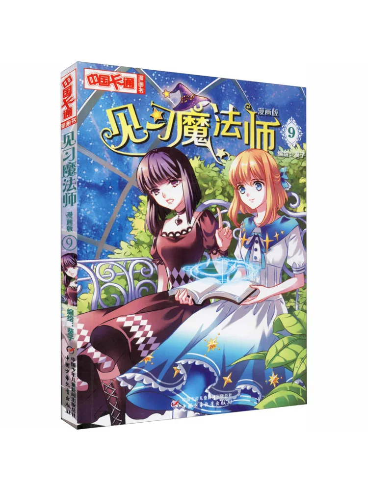

Book-Winshare Seeing Magician 9 Comic Edition