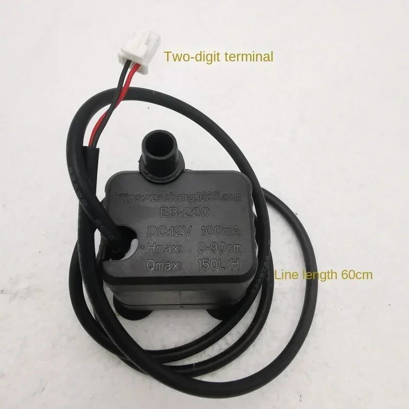 1Pcs EB-220 12V 100mA water pump accessories universal for various brands of Pumped humidifier