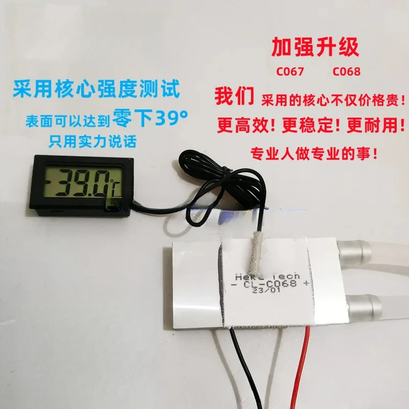 HKJP70 Tablet Semiconductor Cooling Radiator Eat Chicken Game Android