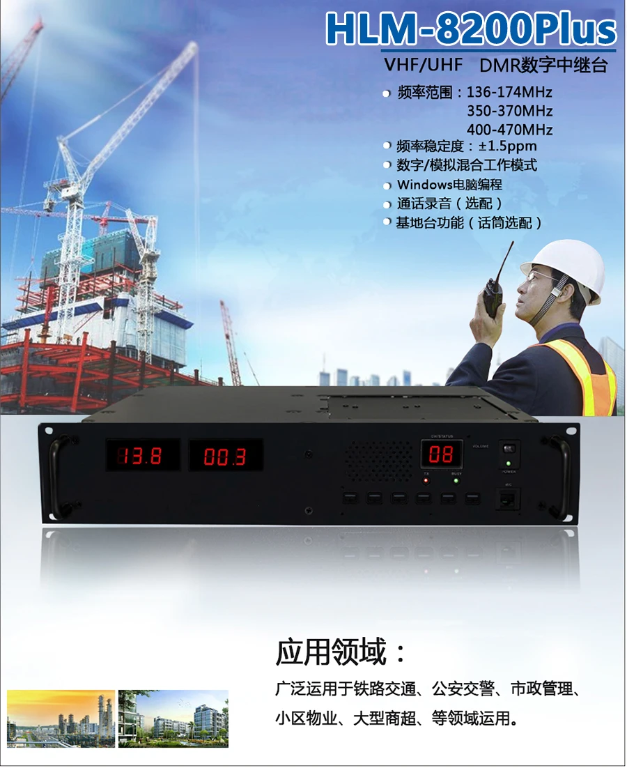 2026new HLM-8200PLUS DMR Walkie Talkie Repeater Two Way Radio Vehicle 50km UHF VHF DMR Two Way Radio Repeater view 4