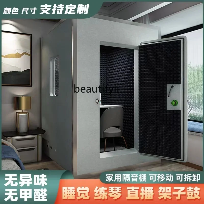 A56 Мобильная студия звукозаписи Высококачественная экологически чистая звукоизоляционная комната Семейная бесшумная кабина для сна Маленькая, звукоизоляционная сталь