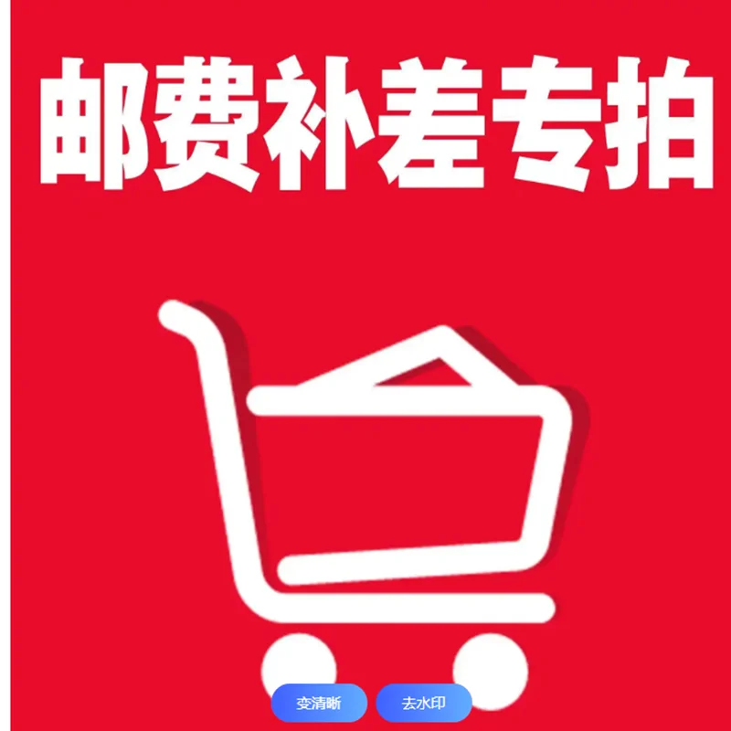 Compensação de frete por diferença de preço