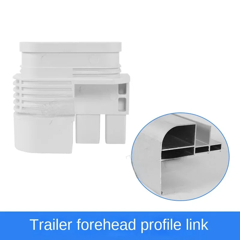 RV modification accessories: RV forehead profile connector, forehead aluminum alloy profile connector, ship vehicle modification