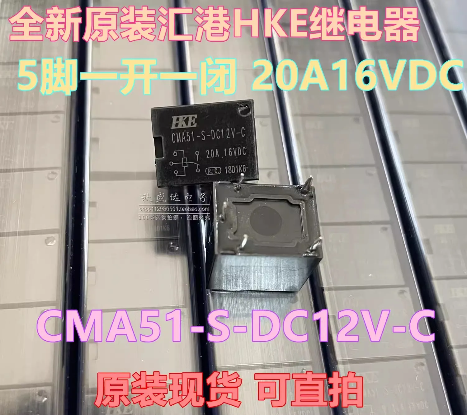 (10pcs) Original Huigang Automobile Relay CMA51-S-DC12V-C 5-pin set conversion HFKW 20A16VDC